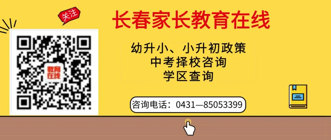 长春中考体育提至80分,到底咋回事?-第4张图片-四季读书网