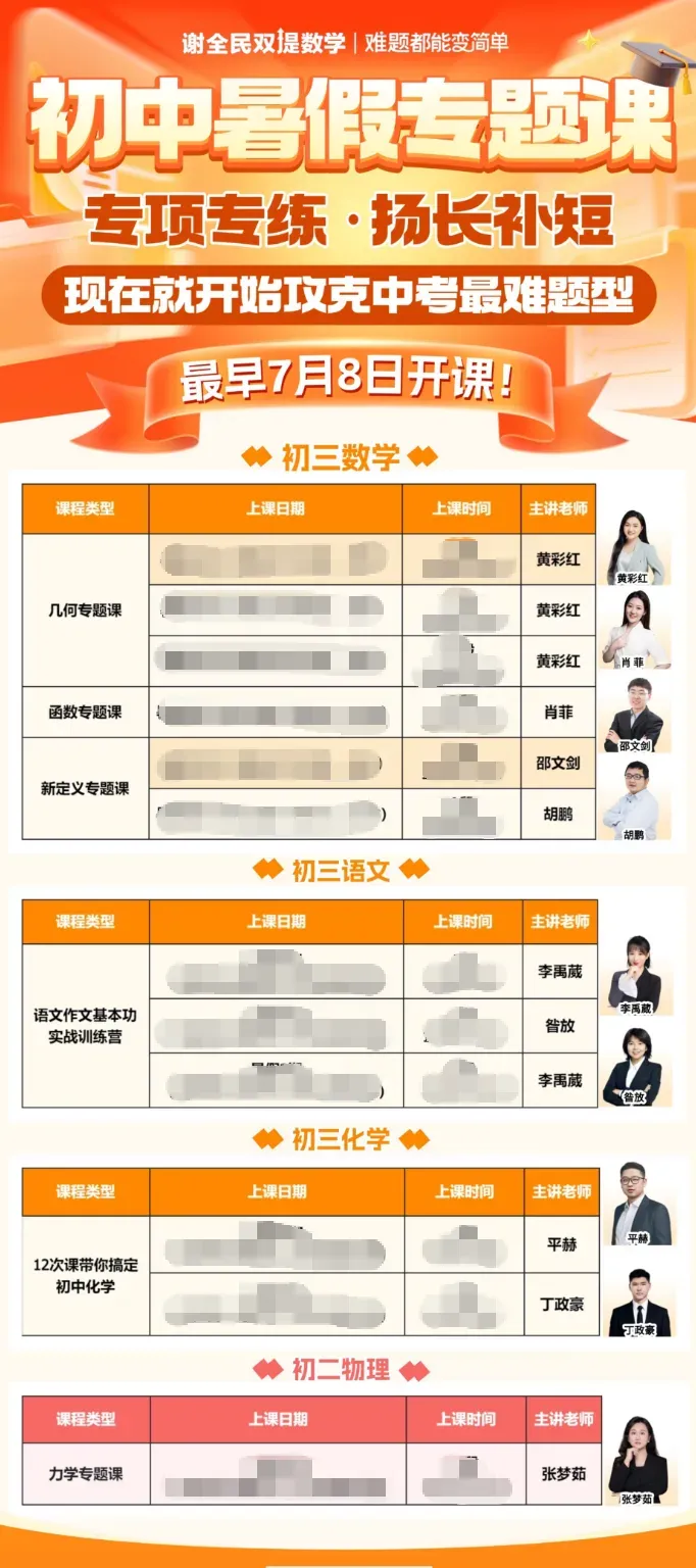 中考总分调整至520分!2027与2028届考生如何跳出内卷?-第3张图片-四季读书网 中考总分调整至520分!2027与2028届考生如何跳出内卷?-第3张图片-四季读书网