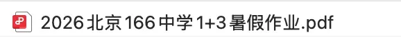 中考总分调整至520分!2027与2028届考生如何跳出内卷?-第4张图片-四季读书网 中考总分调整至520分!2027与2028届考生如何跳出内卷?-第4张图片-四季读书网