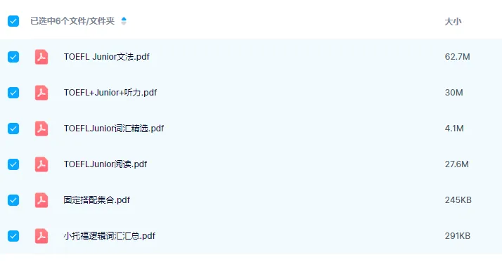 【AMC8+小托福真题免费领】上海冲三公家长必存:适合3-5年级提升数学+英语学习能力!-第8张图片-四季读书网