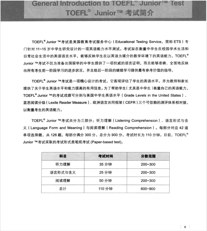 【AMC8+小托福真题免费领】上海冲三公家长必存:适合3-5年级提升数学+英语学习能力!-第9张图片-四季读书网