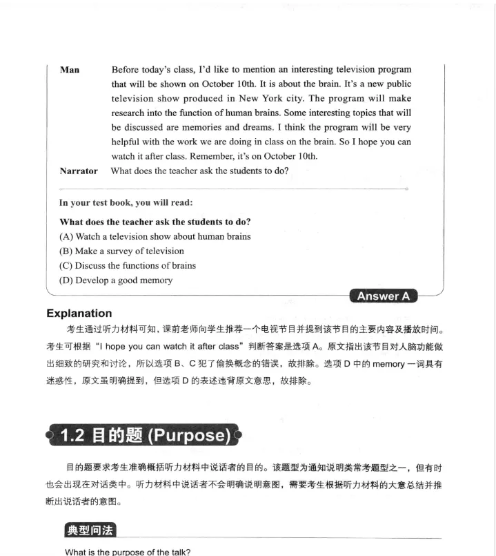 【AMC8+小托福真题免费领】上海冲三公家长必存:适合3-5年级提升数学+英语学习能力!-第10张图片-四季读书网