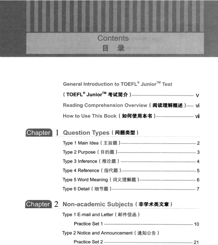 【AMC8+小托福真题免费领】上海冲三公家长必存:适合3-5年级提升数学+英语学习能力!-第11张图片-四季读书网