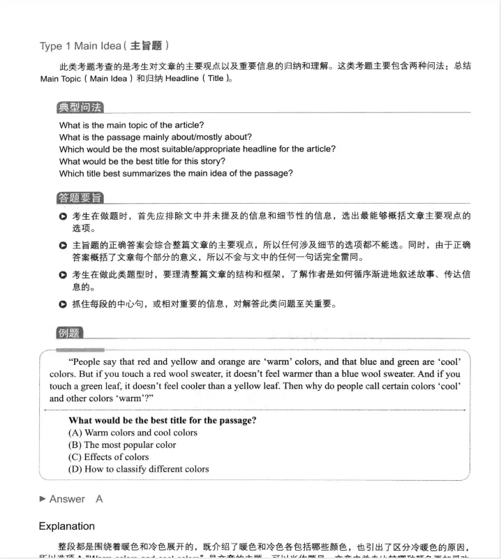 【AMC8+小托福真题免费领】上海冲三公家长必存:适合3-5年级提升数学+英语学习能力!-第12张图片-四季读书网