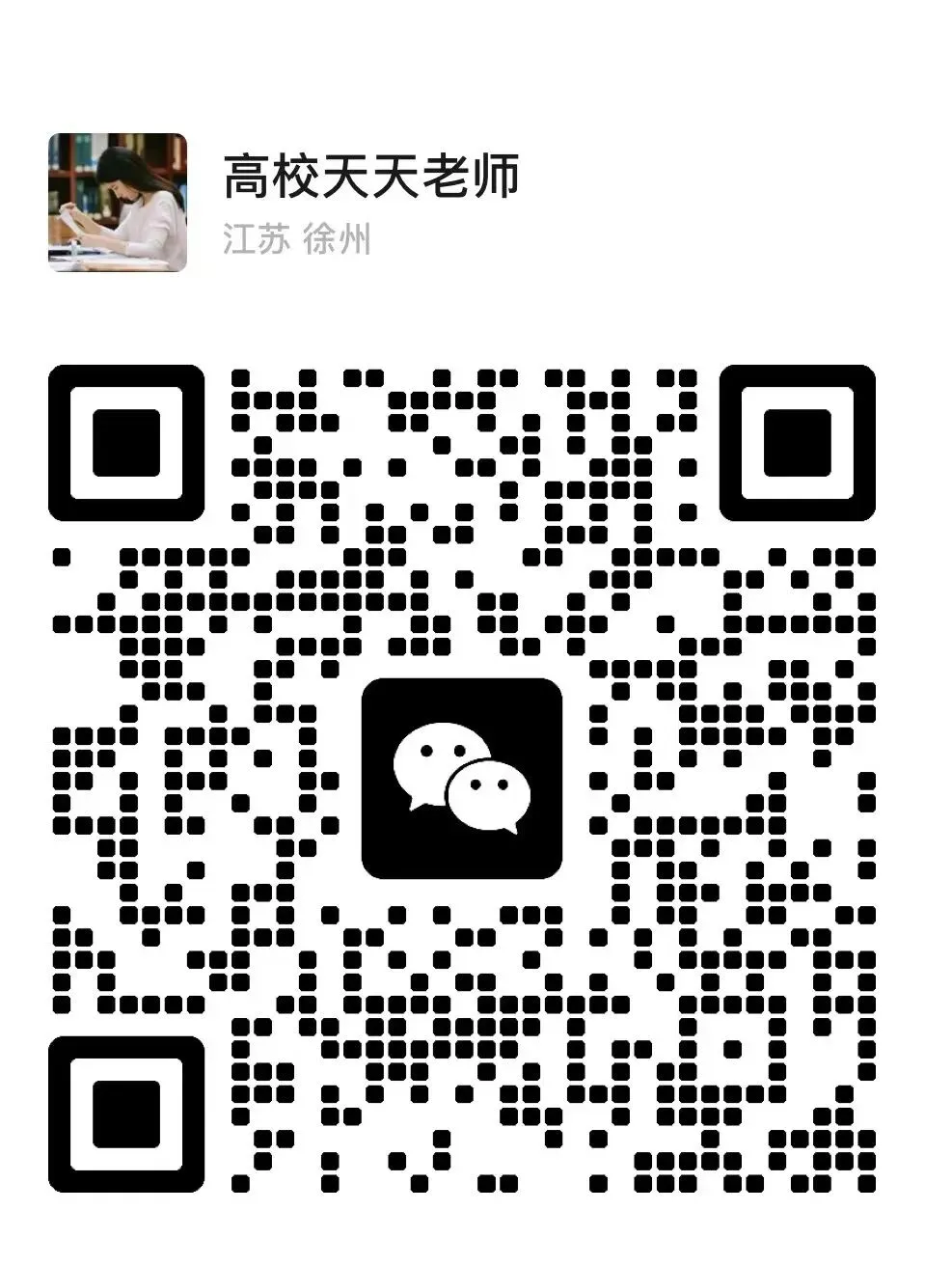 【真题分享】江苏科技大学辅导员笔试真题2026年8月9日-第4张图片-四季读书网
