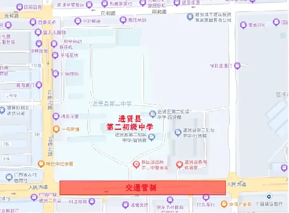 中考倒计时,这份出行提示请收好~-第8张图片-四季读书网 中考倒计时,这份出行提示请收好~-第8张图片-四季读书网