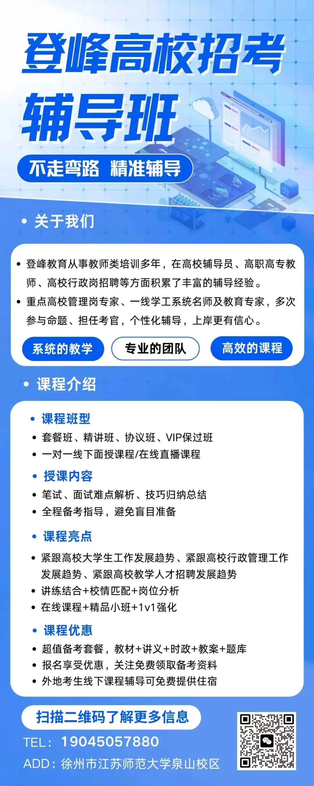 【真题分享】江苏科技大学辅导员笔试真题2026年8月9日-第8张图片-四季读书网