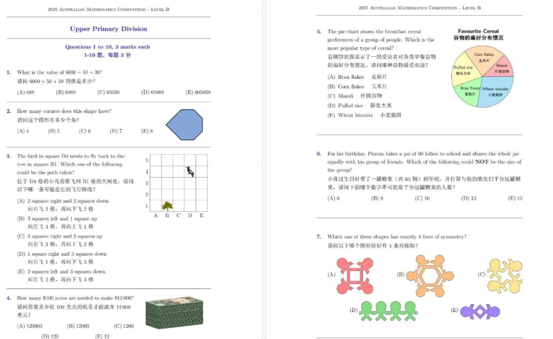 澳洲AMC历年真题+答案解析+视频讲解【2007-2025年】,高清无水印一键领取!-第6张图片-四季读书网 澳洲AMC历年真题+答案解析+视频讲解【2007-2025年】,高清无水印一键领取!-第6张图片-四季读书网