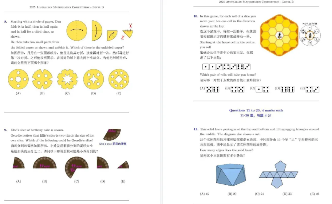 澳洲AMC历年真题+答案解析+视频讲解【2007-2025年】,高清无水印一键领取!-第7张图片-四季读书网 澳洲AMC历年真题+答案解析+视频讲解【2007-2025年】,高清无水印一键领取!-第7张图片-四季读书网