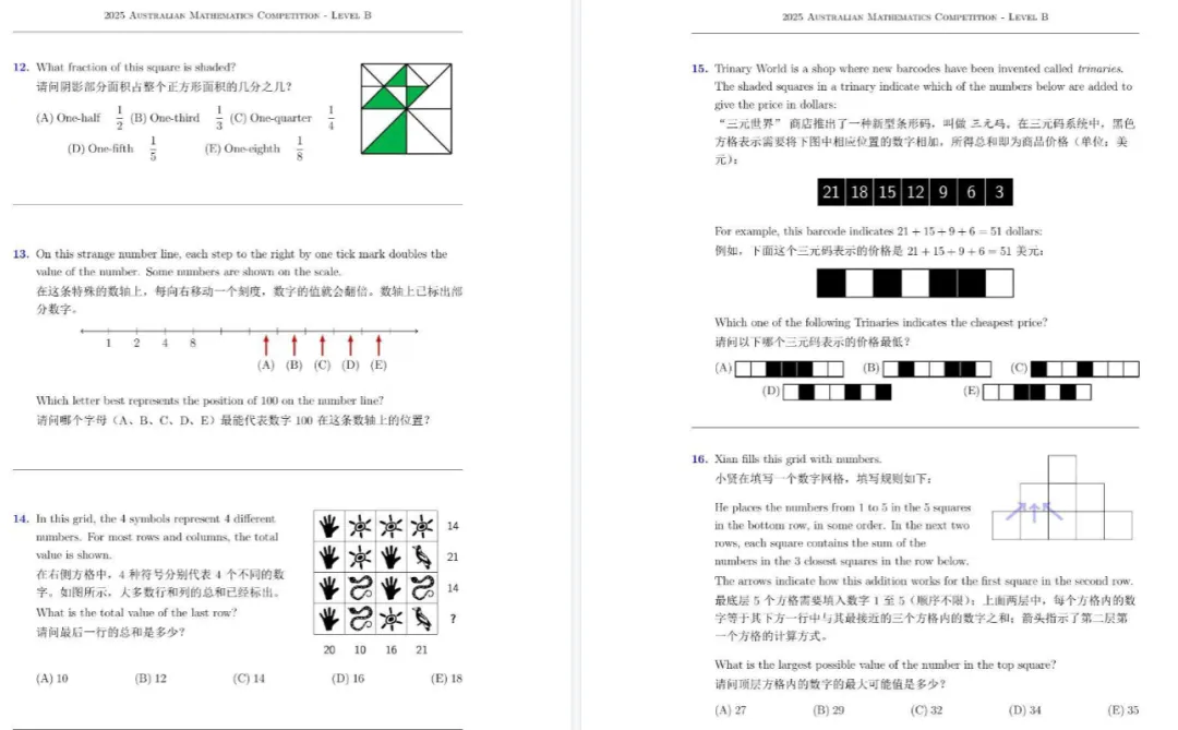 澳洲AMC历年真题+答案解析+视频讲解【2007-2025年】,高清无水印一键领取!-第8张图片-四季读书网 澳洲AMC历年真题+答案解析+视频讲解【2007-2025年】,高清无水印一键领取!-第8张图片-四季读书网