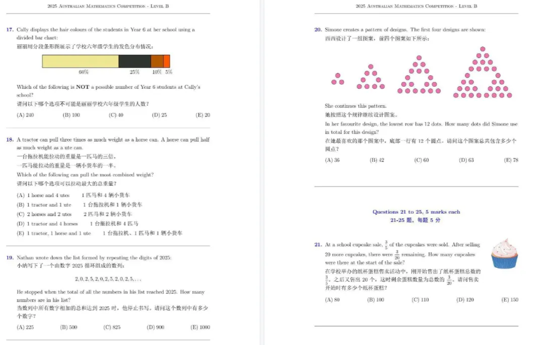 澳洲AMC历年真题+答案解析+视频讲解【2007-2025年】,高清无水印一键领取!-第9张图片-四季读书网 澳洲AMC历年真题+答案解析+视频讲解【2007-2025年】,高清无水印一键领取!-第9张图片-四季读书网