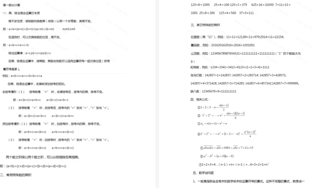 澳洲AMC历年真题+答案解析+视频讲解【2007-2025年】,高清无水印一键领取!-第10张图片-四季读书网 澳洲AMC历年真题+答案解析+视频讲解【2007-2025年】,高清无水印一键领取!-第10张图片-四季读书网