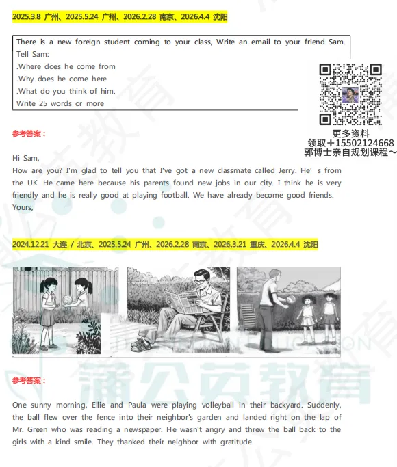 【2026年KET真题pdf】2026年全国KET真题电子版pdf汇总!高清免费领取~-第2张图片-四季读书网 【2026年KET真题pdf】2026年全国KET真题电子版pdf汇总!高清免费领取~-第2张图片-四季读书网