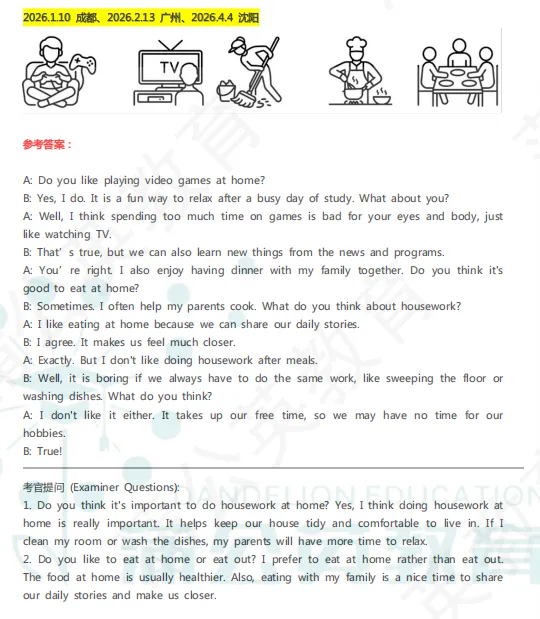 【2026年KET真题pdf】2026年全国KET真题电子版pdf汇总!高清免费领取~-第3张图片-四季读书网 【2026年KET真题pdf】2026年全国KET真题电子版pdf汇总!高清免费领取~-第3张图片-四季读书网
