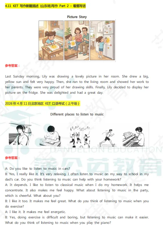 【2026年KET真题pdf】2026年全国KET真题电子版pdf汇总!高清免费领取~-第4张图片-四季读书网 【2026年KET真题pdf】2026年全国KET真题电子版pdf汇总!高清免费领取~-第4张图片-四季读书网