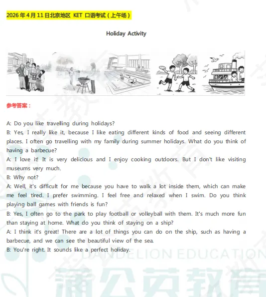 【2026年KET真题pdf】2026年全国KET真题电子版pdf汇总!高清免费领取~-第5张图片-四季读书网 【2026年KET真题pdf】2026年全国KET真题电子版pdf汇总!高清免费领取~-第5张图片-四季读书网