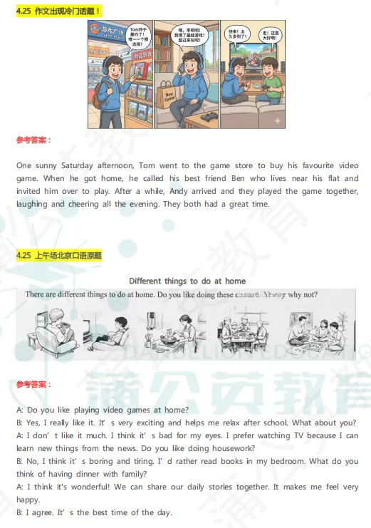 【2026年KET真题pdf】2026年全国KET真题电子版pdf汇总!高清免费领取~-第6张图片-四季读书网 【2026年KET真题pdf】2026年全国KET真题电子版pdf汇总!高清免费领取~-第6张图片-四季读书网
