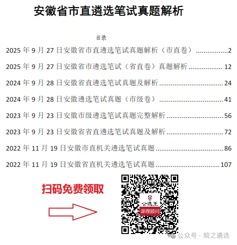 安徽遴选笔试真题:写一篇新闻发布稿介绍新兴产业聚集地建设情况-第1张图片-四季读书网 安徽遴选笔试真题:写一篇新闻发布稿介绍新兴产业聚集地建设情况-第1张图片-四季读书网