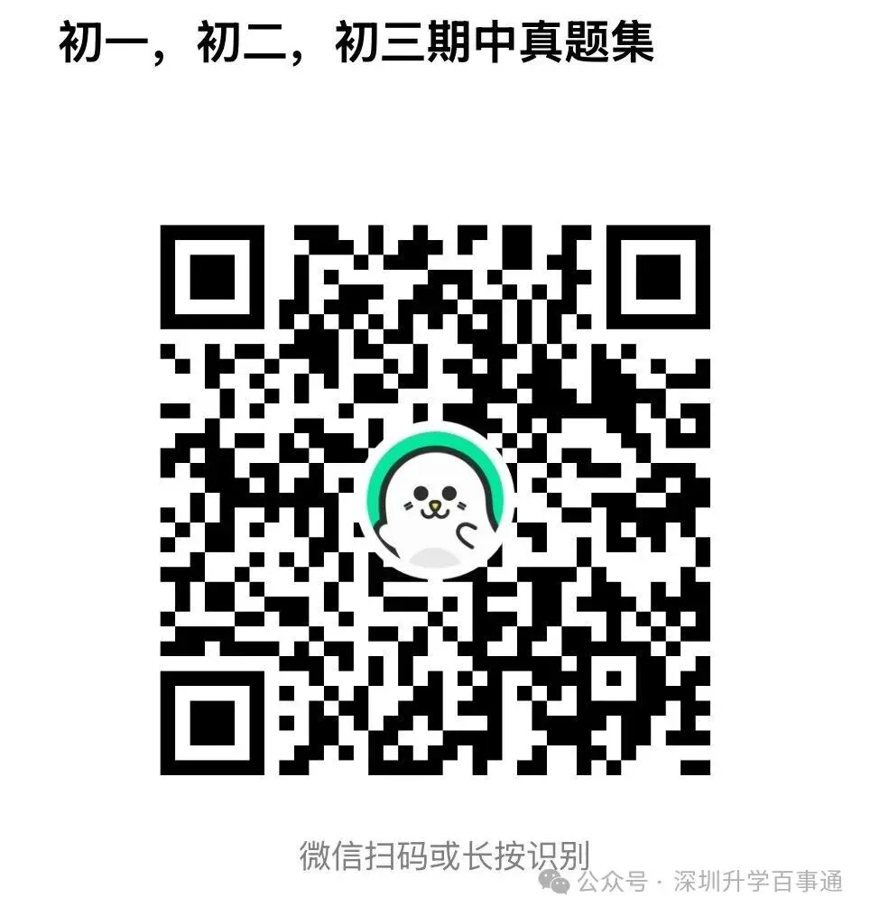 南外文华中考数据深度分析-第3张图片-四季读书网 南外文华中考数据深度分析-第3张图片-四季读书网
