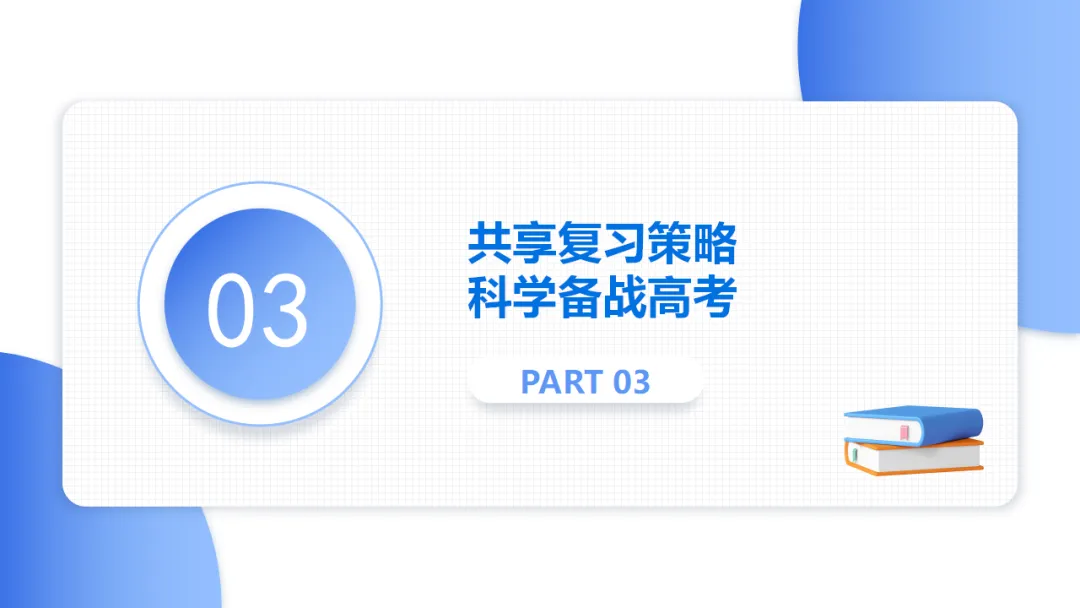 2026年高考英语全国Ⅰ卷试卷评析及2027备考策略,高三英语老师必备(附61页ppt课件)-第47张图片-四季读书网 2026年高考英语全国Ⅰ卷试卷评析及2027备考策略,高三英语老师必备(附61页ppt课件)-第47张图片-四季读书网