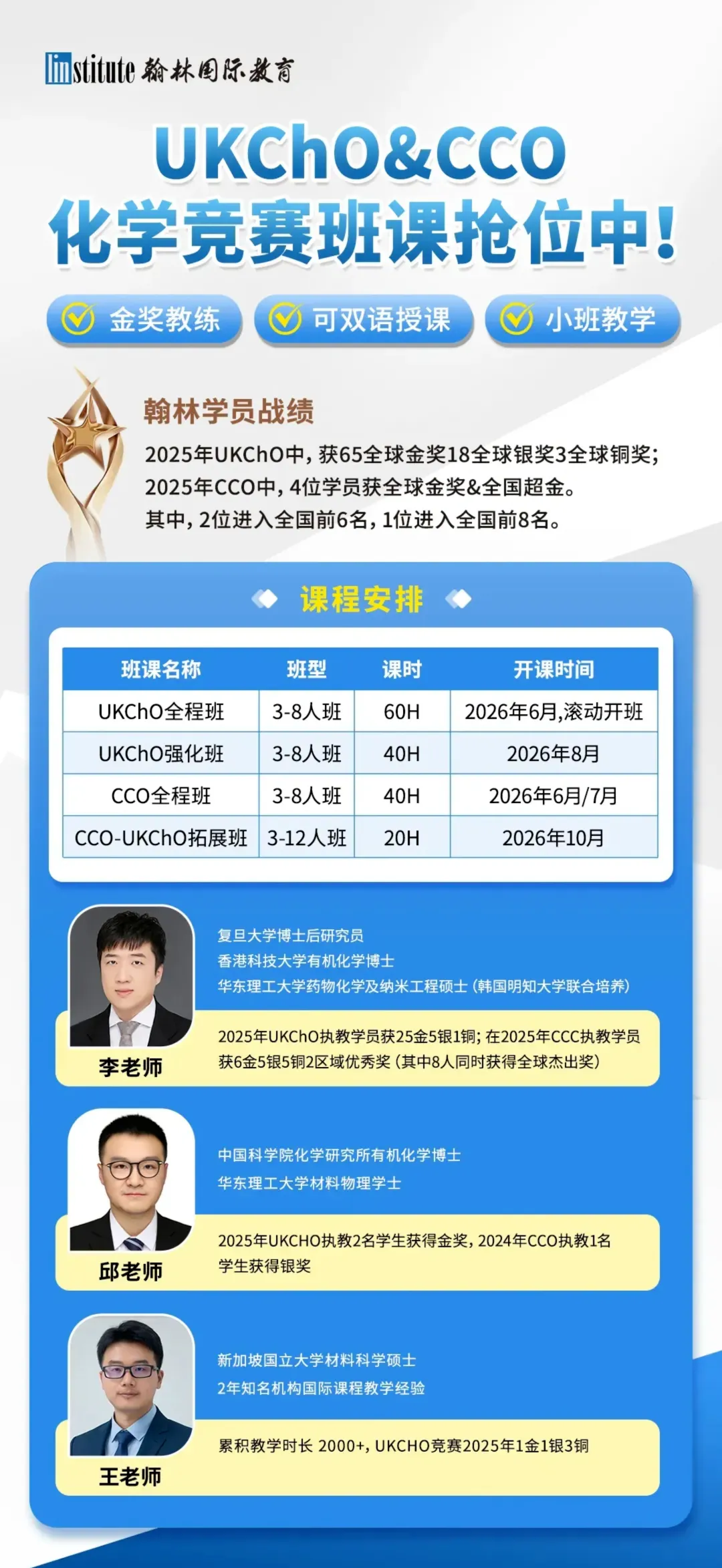 【免费领取】UKChO化学竞赛:真题解析/必备公式书/推荐备考书籍-第14张图片-四季读书网