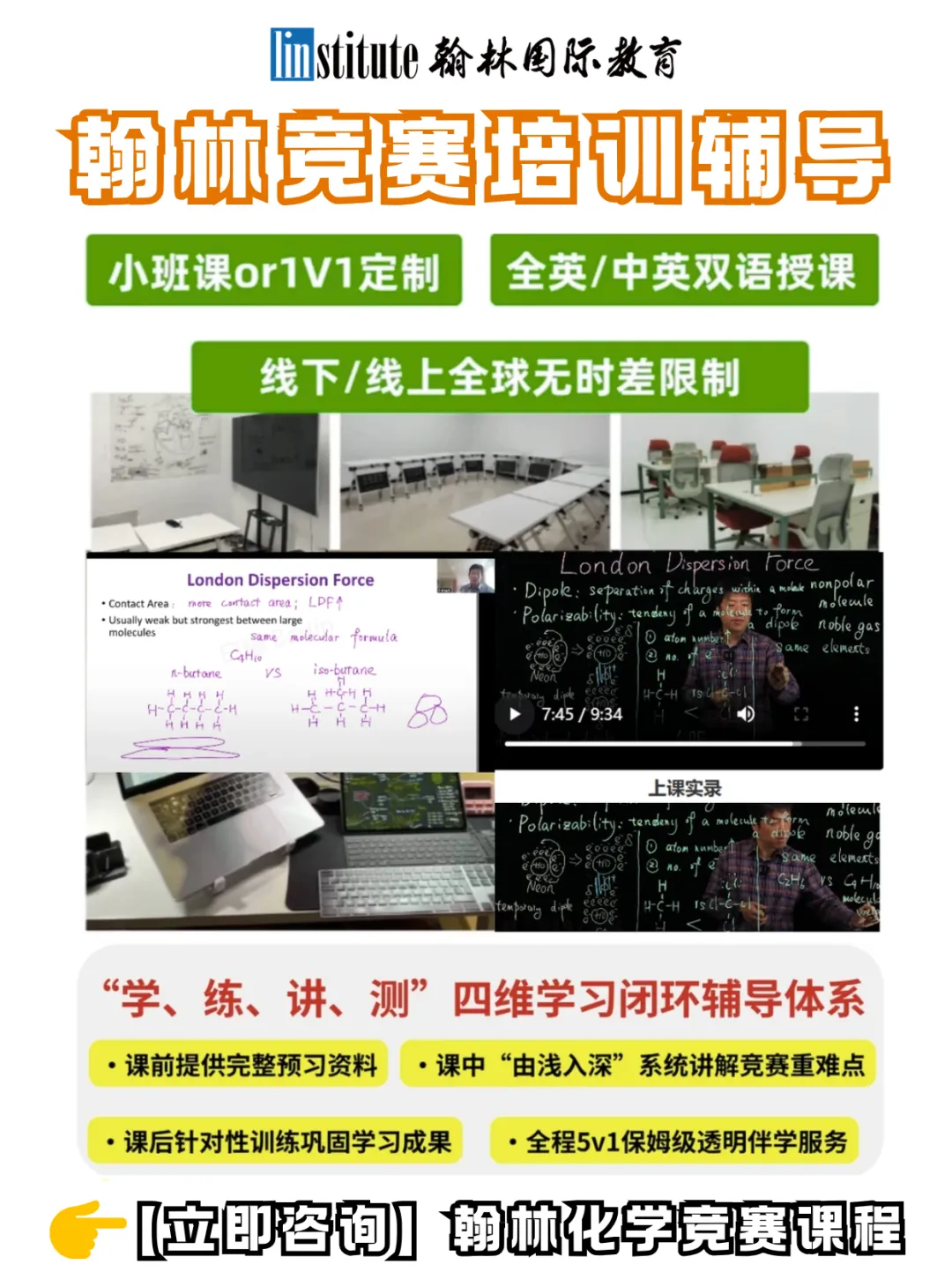 【免费领取】UKChO化学竞赛:真题解析/必备公式书/推荐备考书籍-第16张图片-四季读书网