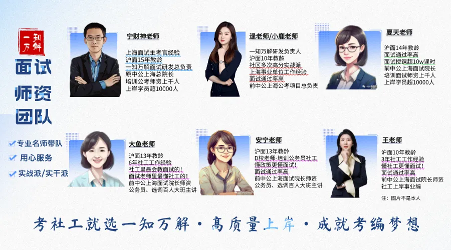 『面试真题』闵行社区工作者面试真题高分演示-第2张图片-四季读书网 『面试真题』闵行社区工作者面试真题高分演示-第2张图片-四季读书网