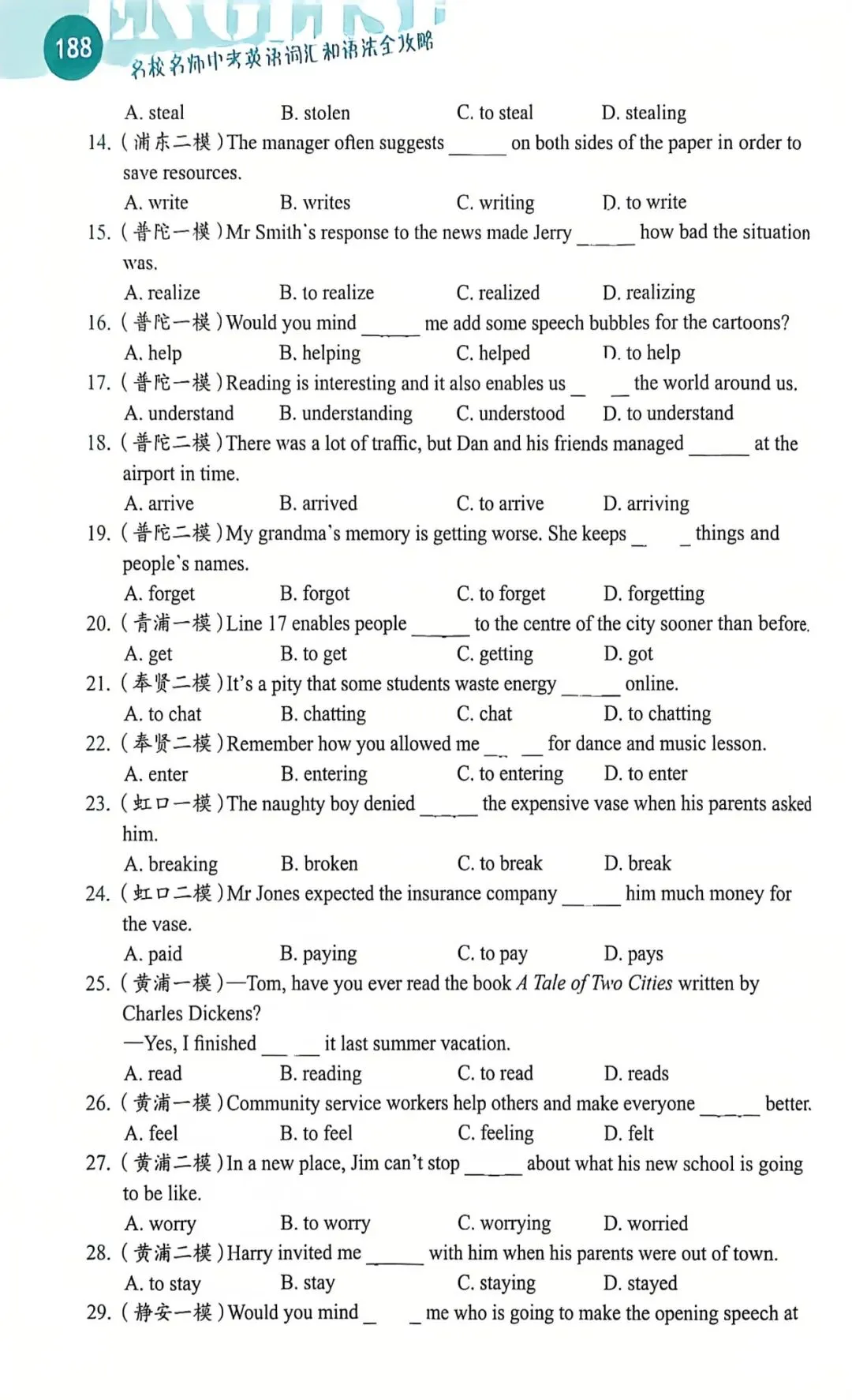 每天一练,50天拿下中考语法-答案在留言处-第3张图片-四季读书网