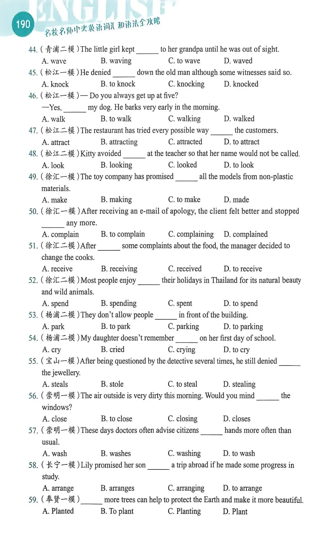 每天一练,50天拿下中考语法-答案在留言处-第5张图片-四季读书网