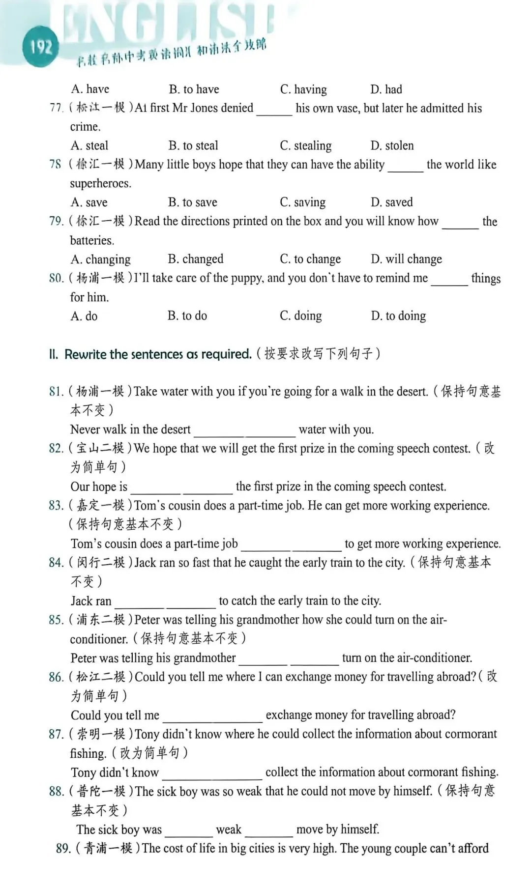 每天一练,50天拿下中考语法-答案在留言处-第7张图片-四季读书网