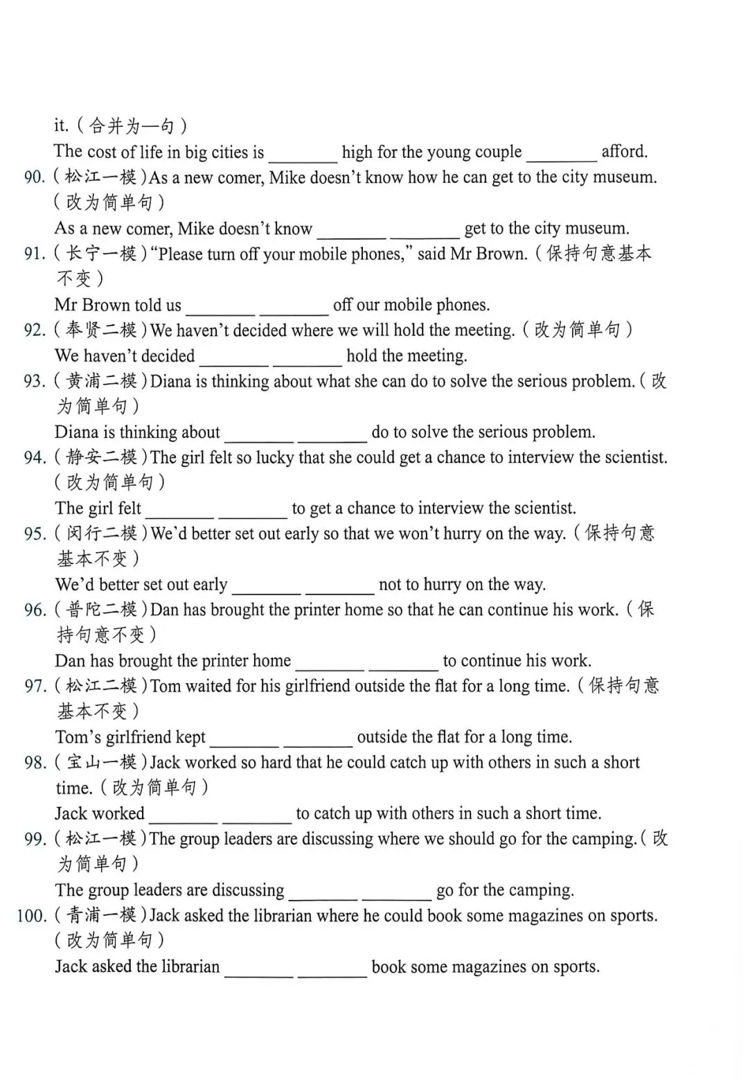每天一练,50天拿下中考语法-答案在留言处-第8张图片-四季读书网