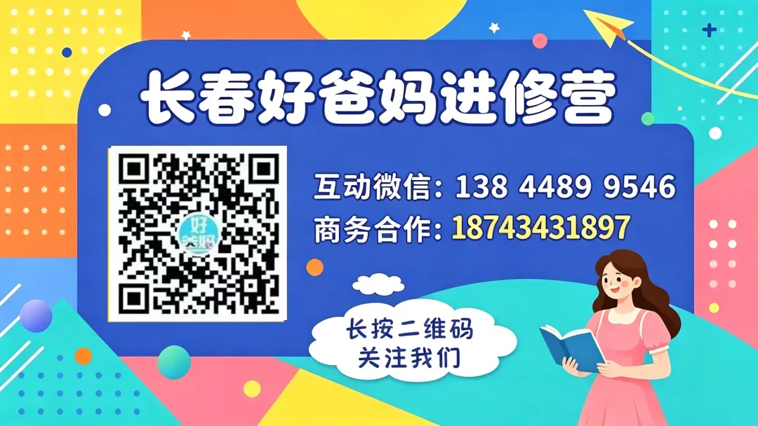 长春开学九年级注意:2027中考780分!体育80分如何构成,咋算?-第10张图片-四季读书网 长春开学九年级注意:2027中考780分!体育80分如何构成,咋算?-第10张图片-四季读书网