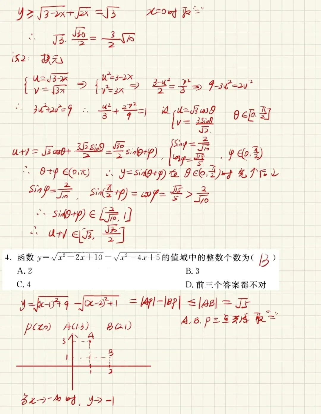 北京大学2025强基数学笔试真题解析-第3张图片-四季读书网 北京大学2025强基数学笔试真题解析-第3张图片-四季读书网