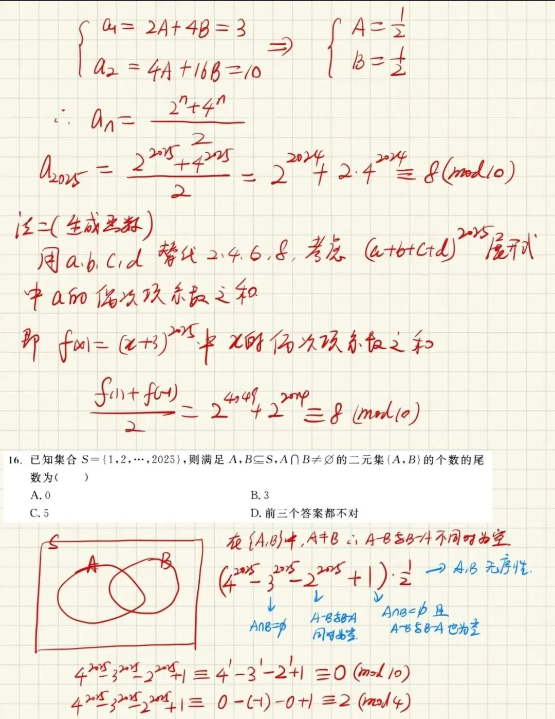 北京大学2025强基数学笔试真题解析-第12张图片-四季读书网 北京大学2025强基数学笔试真题解析-第12张图片-四季读书网