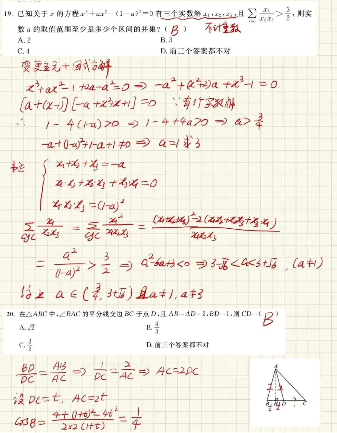 北京大学2025强基数学笔试真题解析-第14张图片-四季读书网 北京大学2025强基数学笔试真题解析-第14张图片-四季读书网