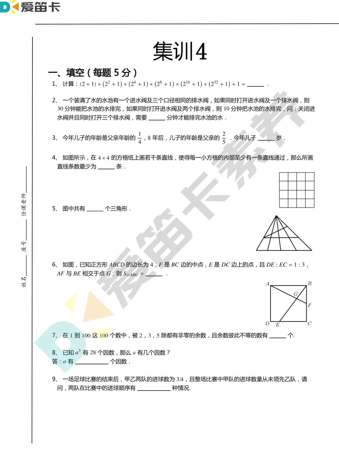集训真题 | 2026年丘班集训真题分享【第四期】-第4张图片-四季读书网 集训真题 | 2026年丘班集训真题分享【第四期】-第4张图片-四季读书网
