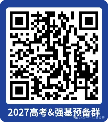 北京大学2025强基数学笔试真题解析-第17张图片-四季读书网 北京大学2025强基数学笔试真题解析-第17张图片-四季读书网