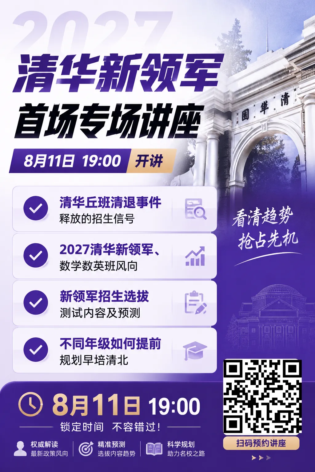 北京大学2025强基数学笔试真题解析-第18张图片-四季读书网 北京大学2025强基数学笔试真题解析-第18张图片-四季读书网