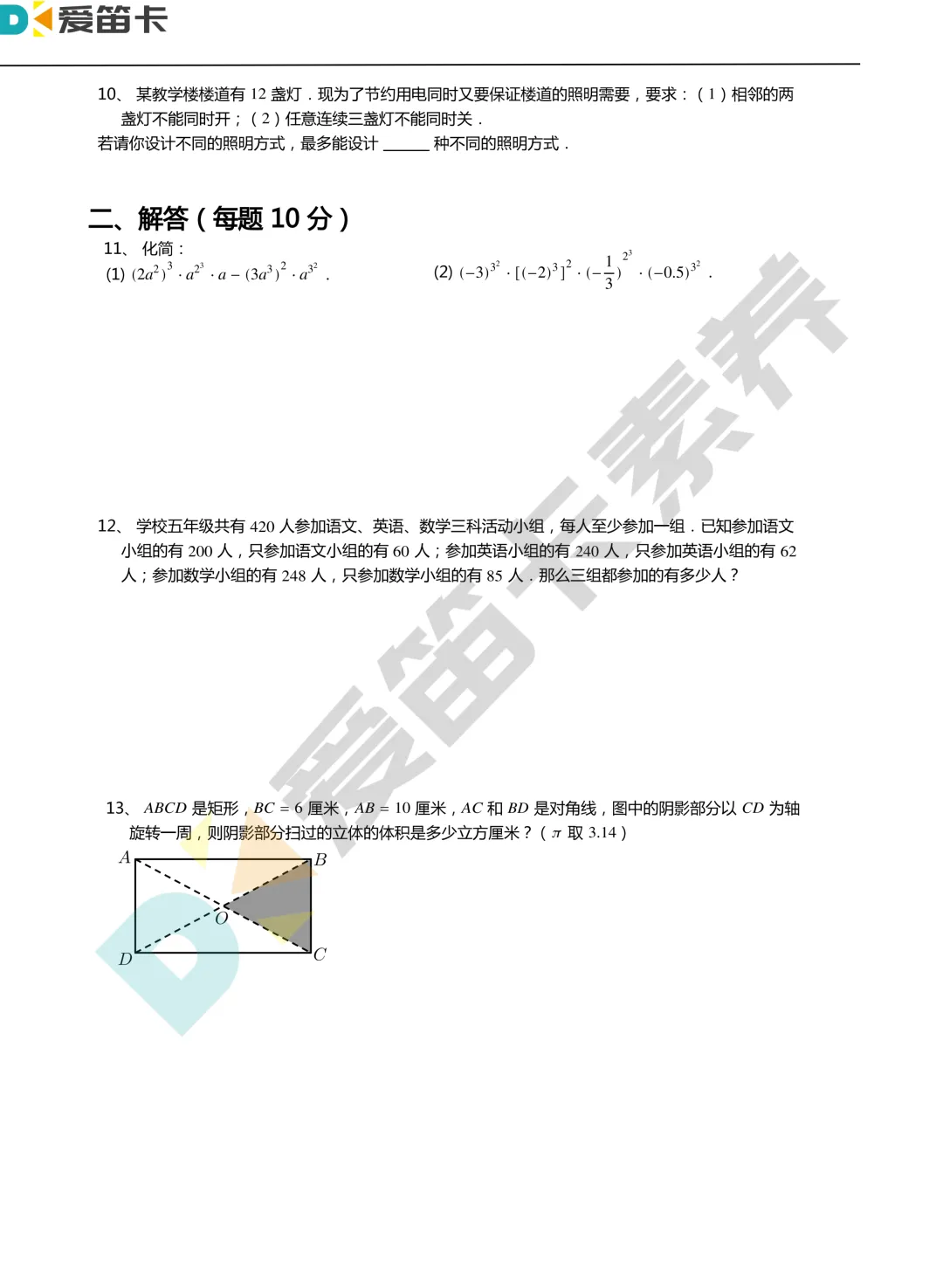 集训真题 | 2026年丘班集训真题分享【第四期】-第5张图片-四季读书网 集训真题 | 2026年丘班集训真题分享【第四期】-第5张图片-四季读书网