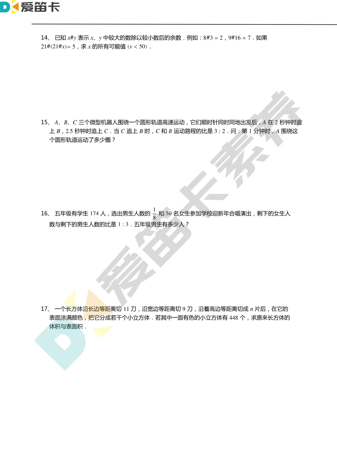 集训真题 | 2026年丘班集训真题分享【第四期】-第6张图片-四季读书网 集训真题 | 2026年丘班集训真题分享【第四期】-第6张图片-四季读书网