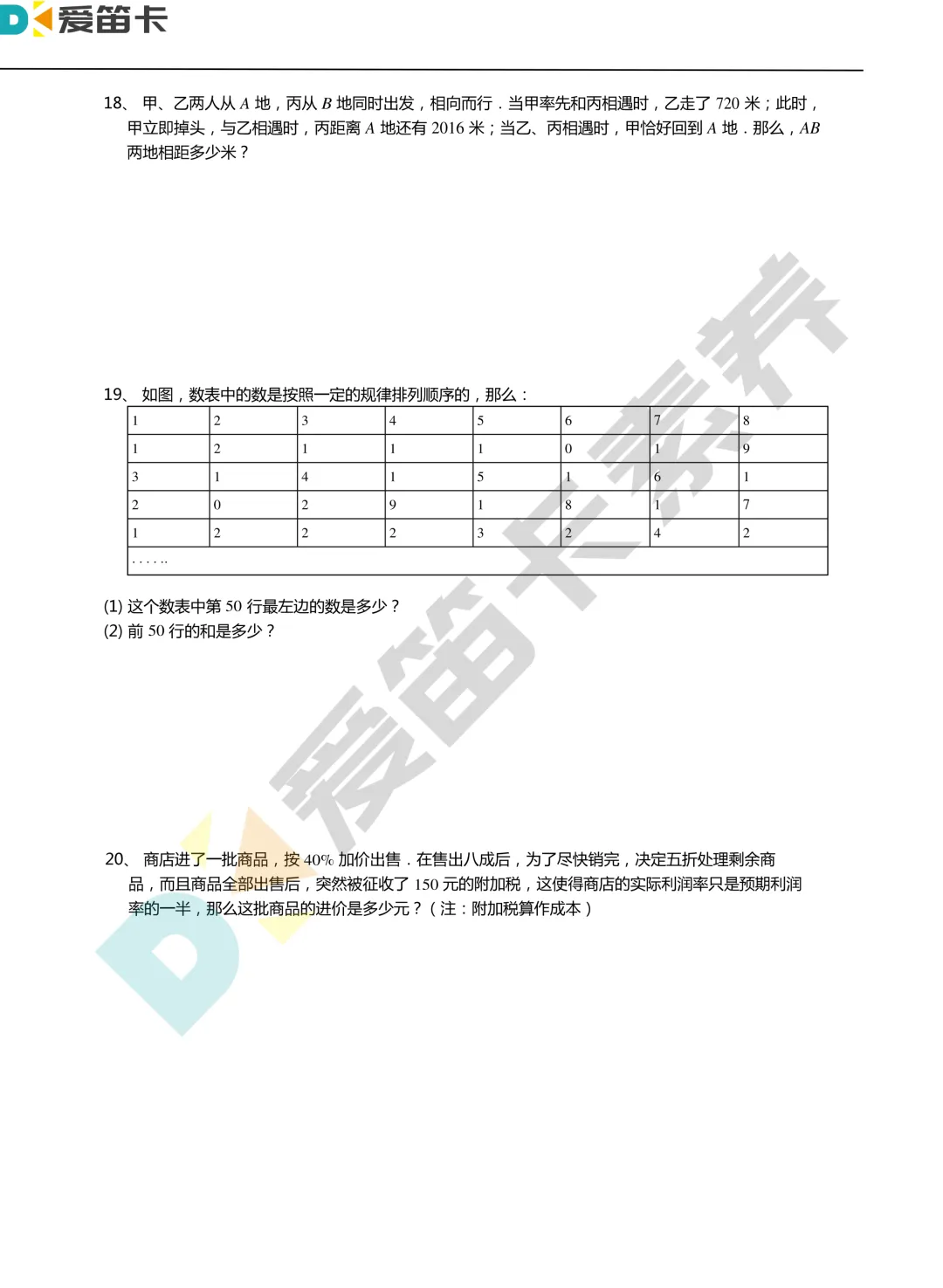 集训真题 | 2026年丘班集训真题分享【第四期】-第7张图片-四季读书网 集训真题 | 2026年丘班集训真题分享【第四期】-第7张图片-四季读书网