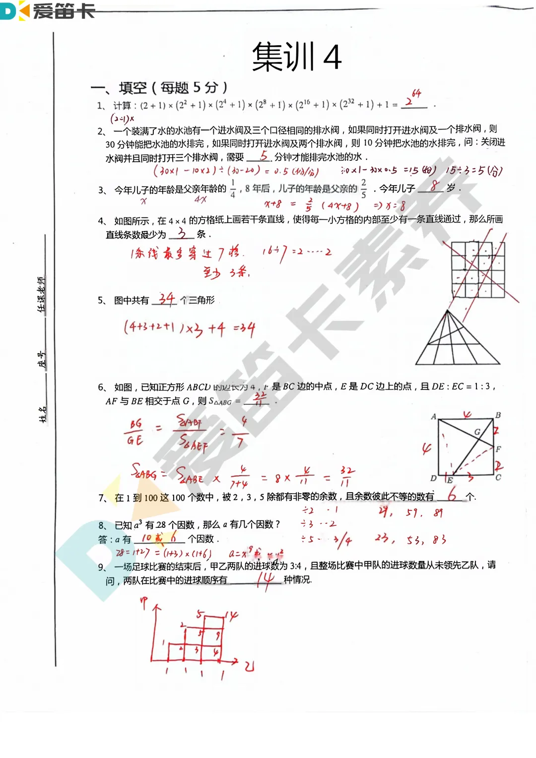 集训真题 | 2026年丘班集训真题分享【第四期】-第10张图片-四季读书网 集训真题 | 2026年丘班集训真题分享【第四期】-第10张图片-四季读书网