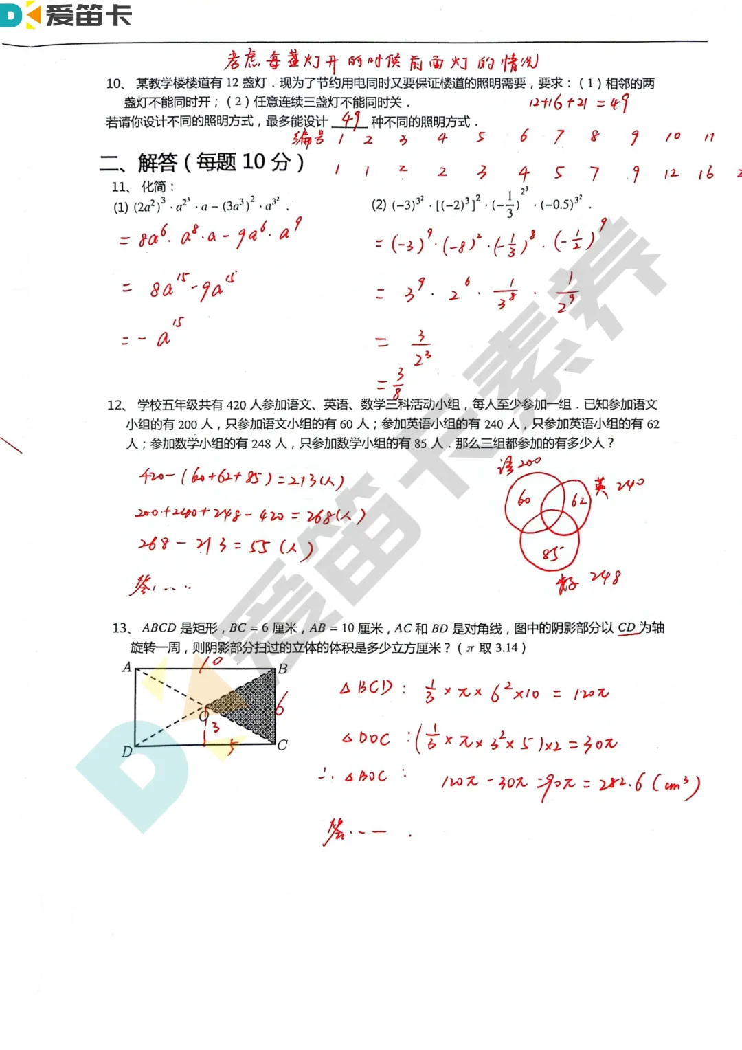 集训真题 | 2026年丘班集训真题分享【第四期】-第11张图片-四季读书网 集训真题 | 2026年丘班集训真题分享【第四期】-第11张图片-四季读书网