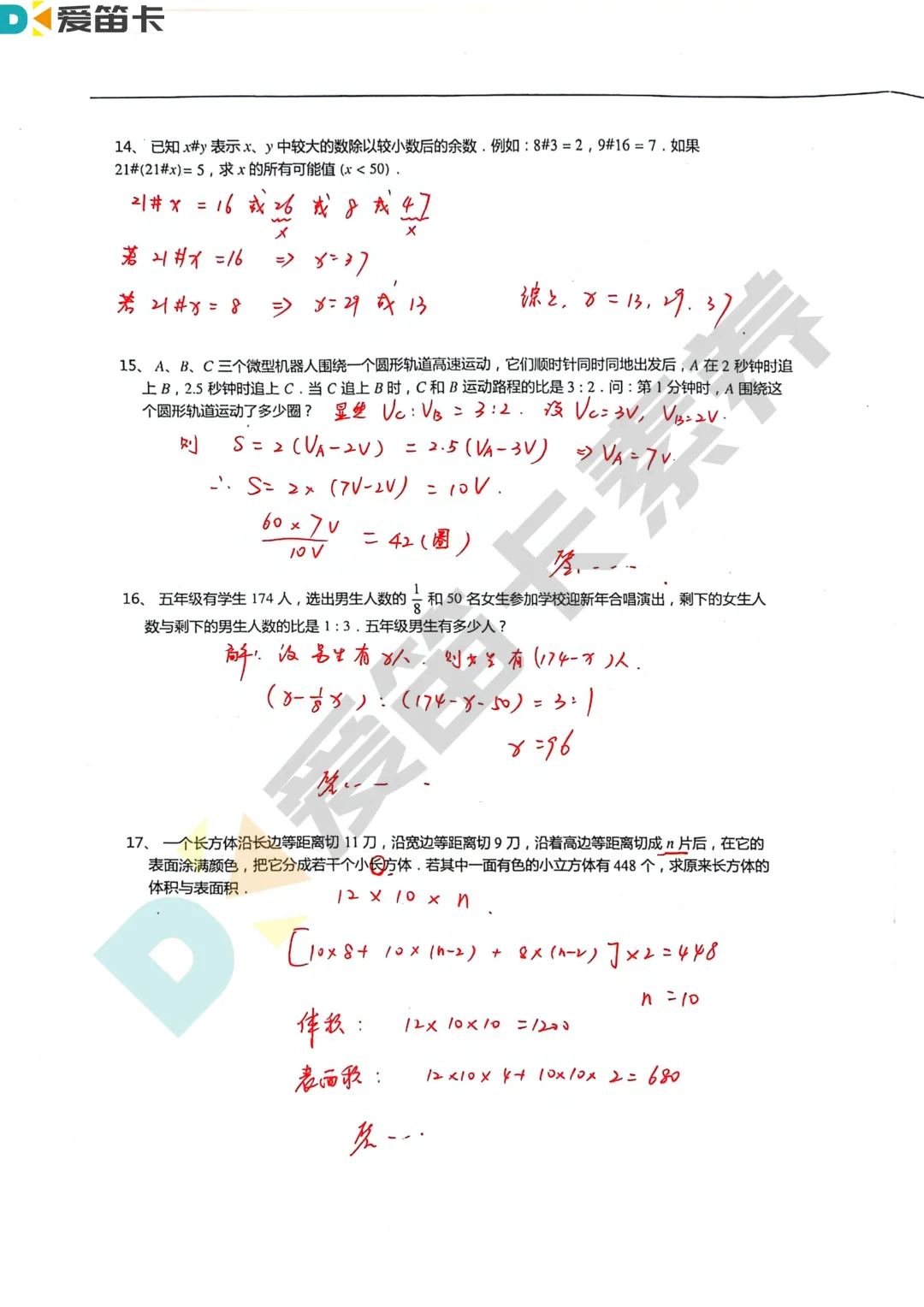 集训真题 | 2026年丘班集训真题分享【第四期】-第12张图片-四季读书网 集训真题 | 2026年丘班集训真题分享【第四期】-第12张图片-四季读书网