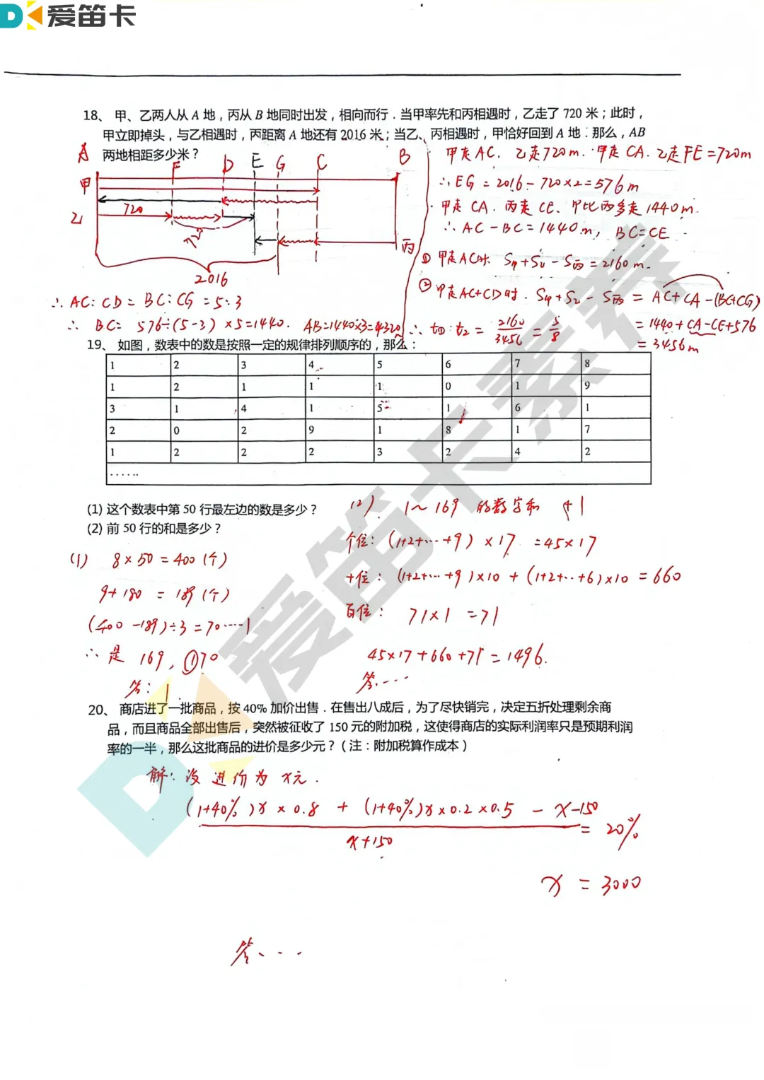 集训真题 | 2026年丘班集训真题分享【第四期】-第13张图片-四季读书网 集训真题 | 2026年丘班集训真题分享【第四期】-第13张图片-四季读书网