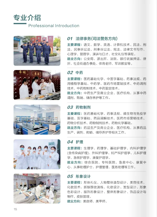 广州市金领技工学校中考补录报名入口-第12张图片-四季读书网 广州市金领技工学校中考补录报名入口-第12张图片-四季读书网