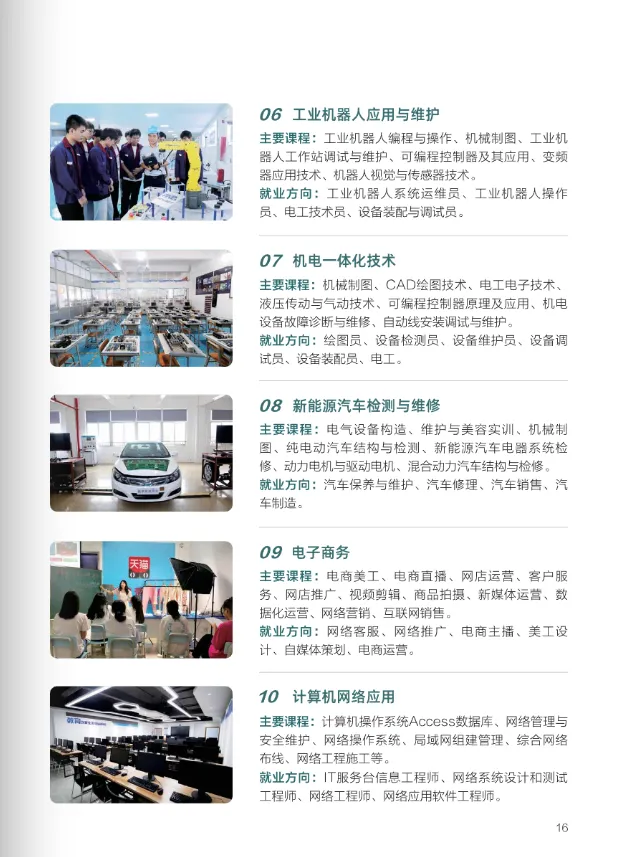 广州市金领技工学校中考补录报名入口-第13张图片-四季读书网 广州市金领技工学校中考补录报名入口-第13张图片-四季读书网