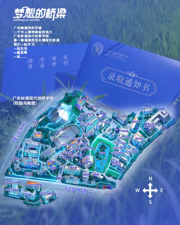 【广州中考补录】广东岭南现代技师学院丨人工智能、华为共建班、企业订单班-第4张图片-四季读书网 【广州中考补录】广东岭南现代技师学院丨人工智能、华为共建班、企业订单班-第4张图片-四季读书网