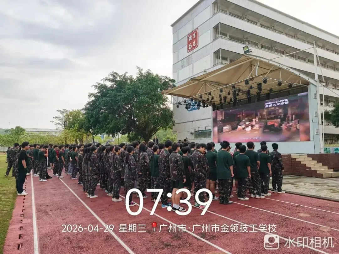 广州市金领技工学校中考补录报名入口-第21张图片-四季读书网 广州市金领技工学校中考补录报名入口-第21张图片-四季读书网