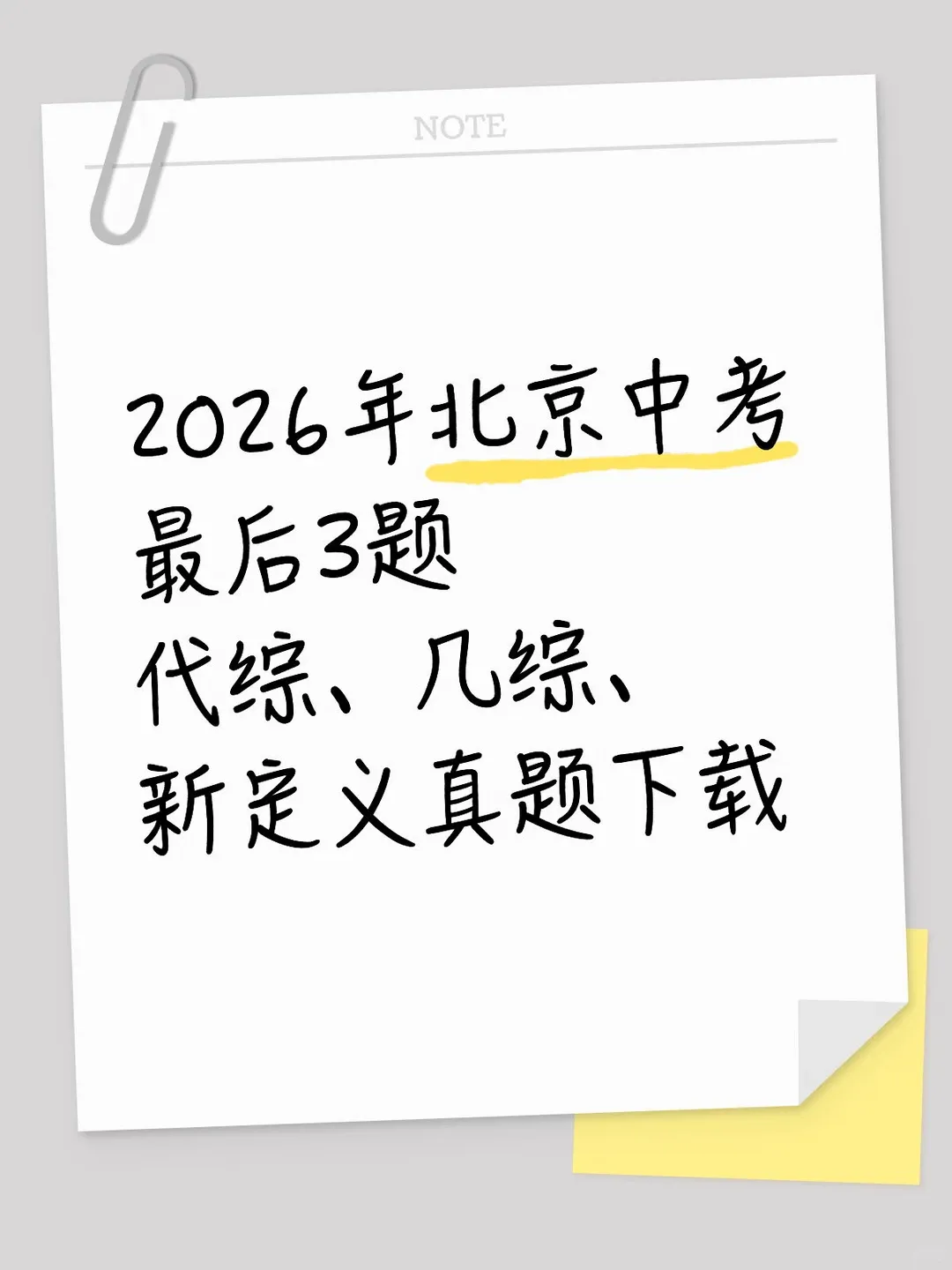 为什么中考数学新定义永远只能拿第一问的分?问题不在智商,在视角-第2张图片-四季读书网 为什么中考数学新定义永远只能拿第一问的分?问题不在智商,在视角-第2张图片-四季读书网